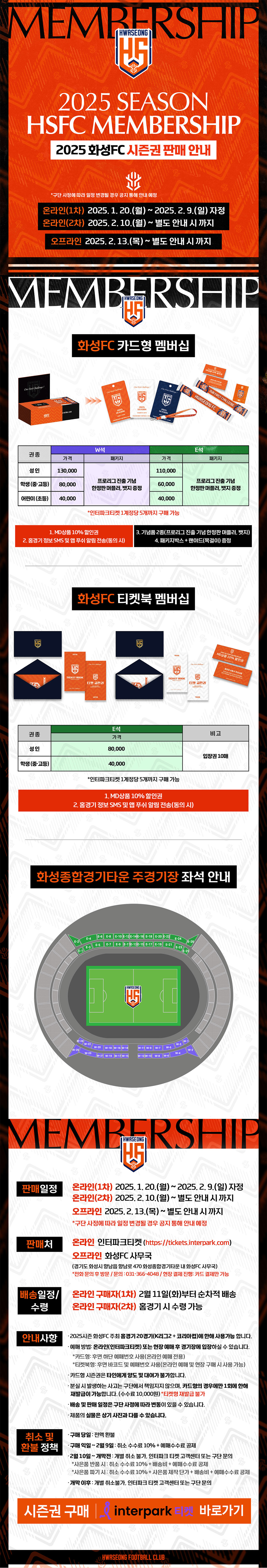 2025 시즌권 브릿지