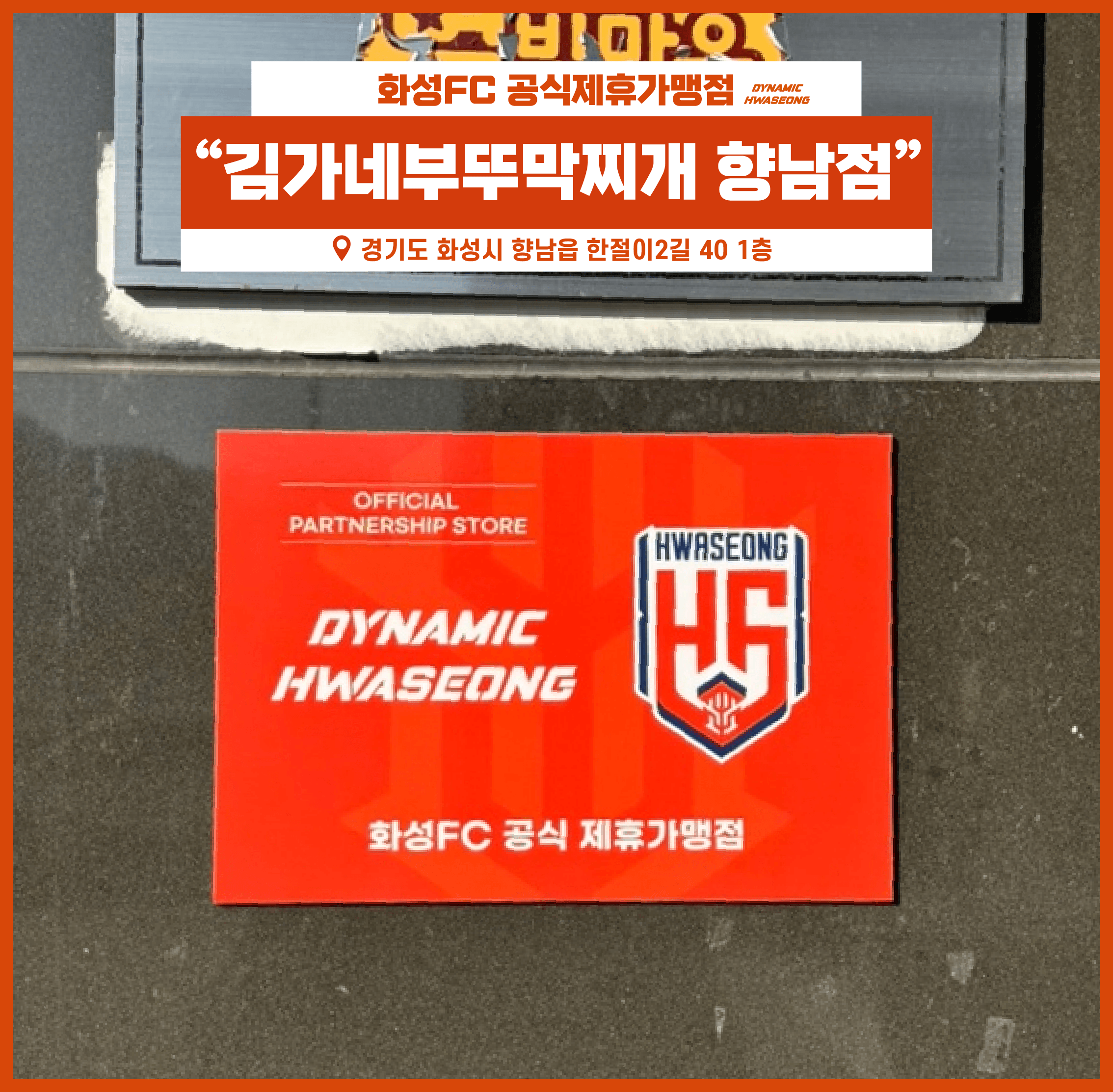 김가네부뚜막찌개 04