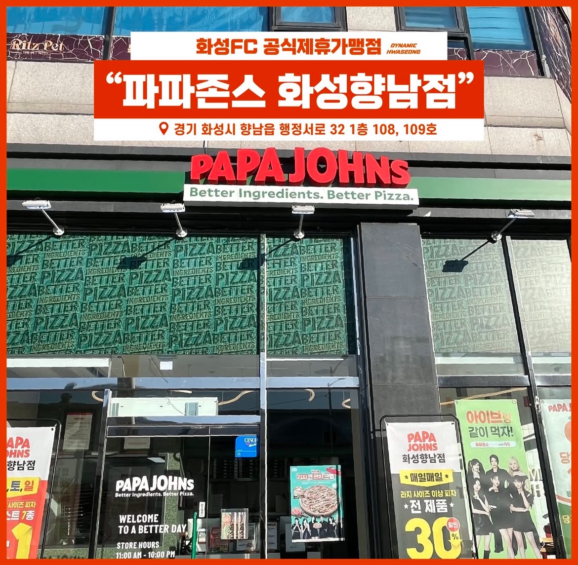 파파존스 02