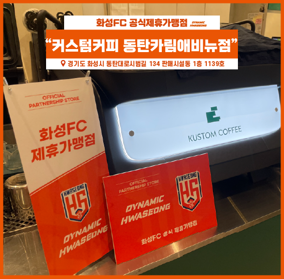 커스텀커피 동탄카림애비뉴점 02