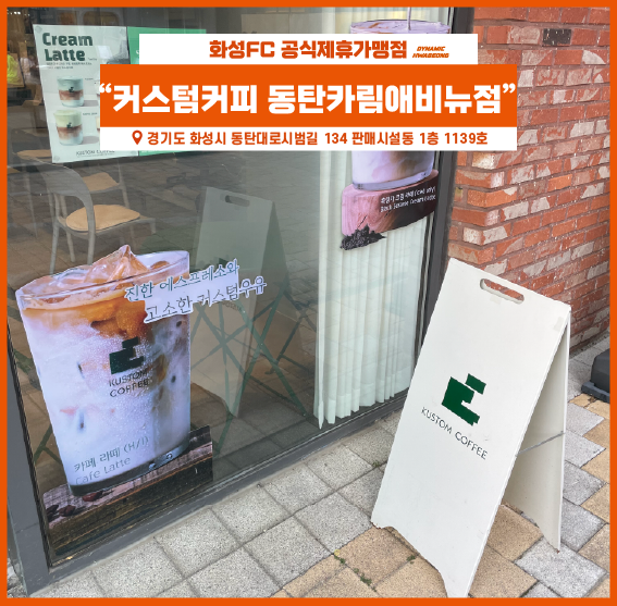 커스텀커피 동탄카림애비뉴점 03