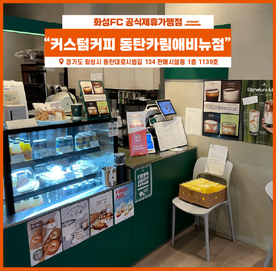 커스텀커피 동탄카림애비뉴점 05